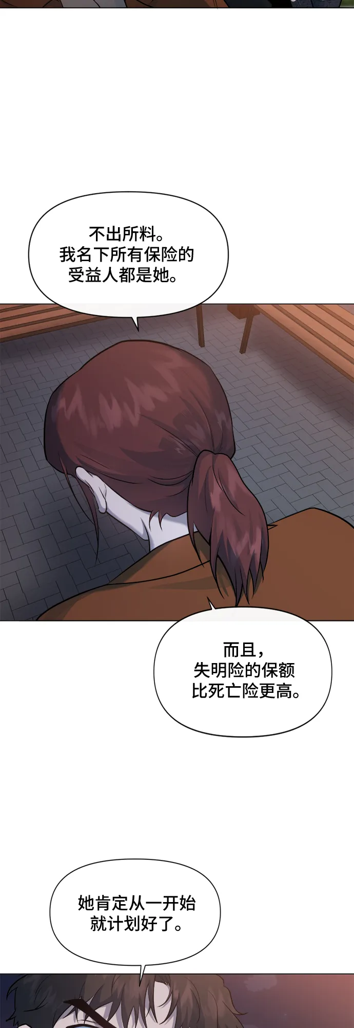 第45话 第14页