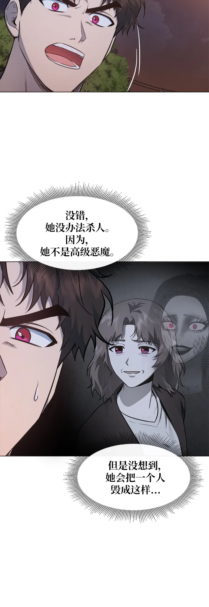 第45话 第15页