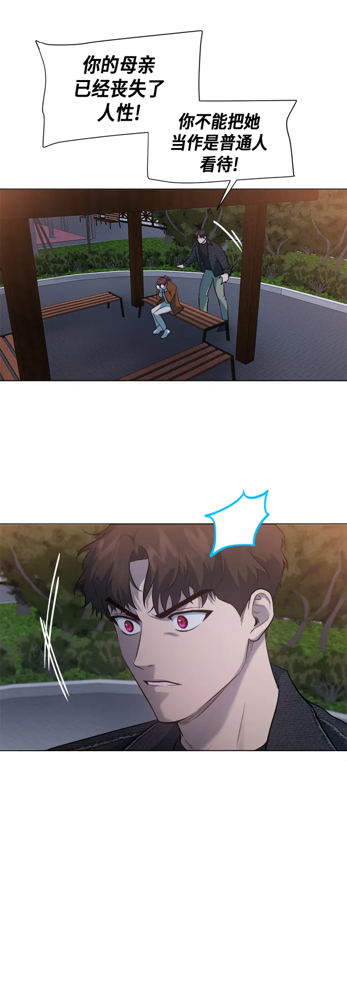 第45话 第17页
