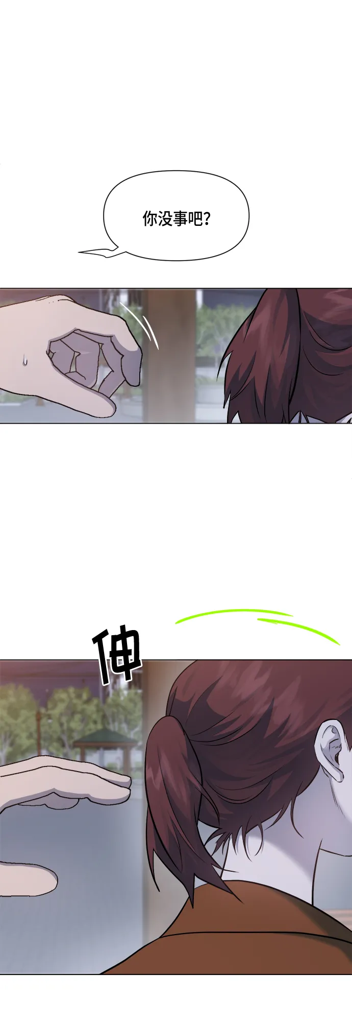 第45话 第20页
