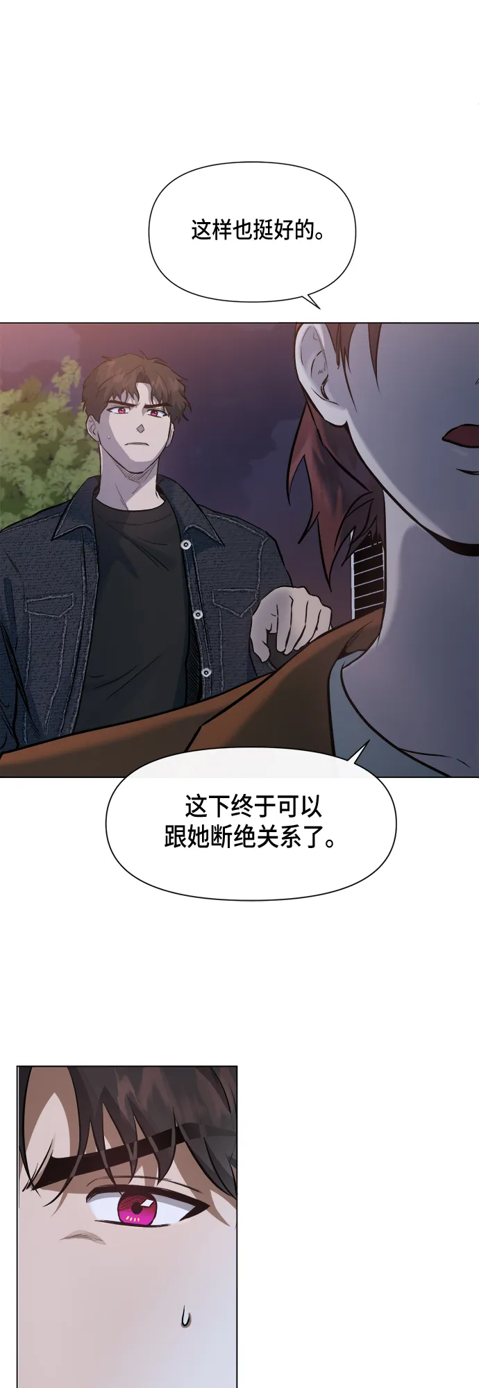 第45话 第21页