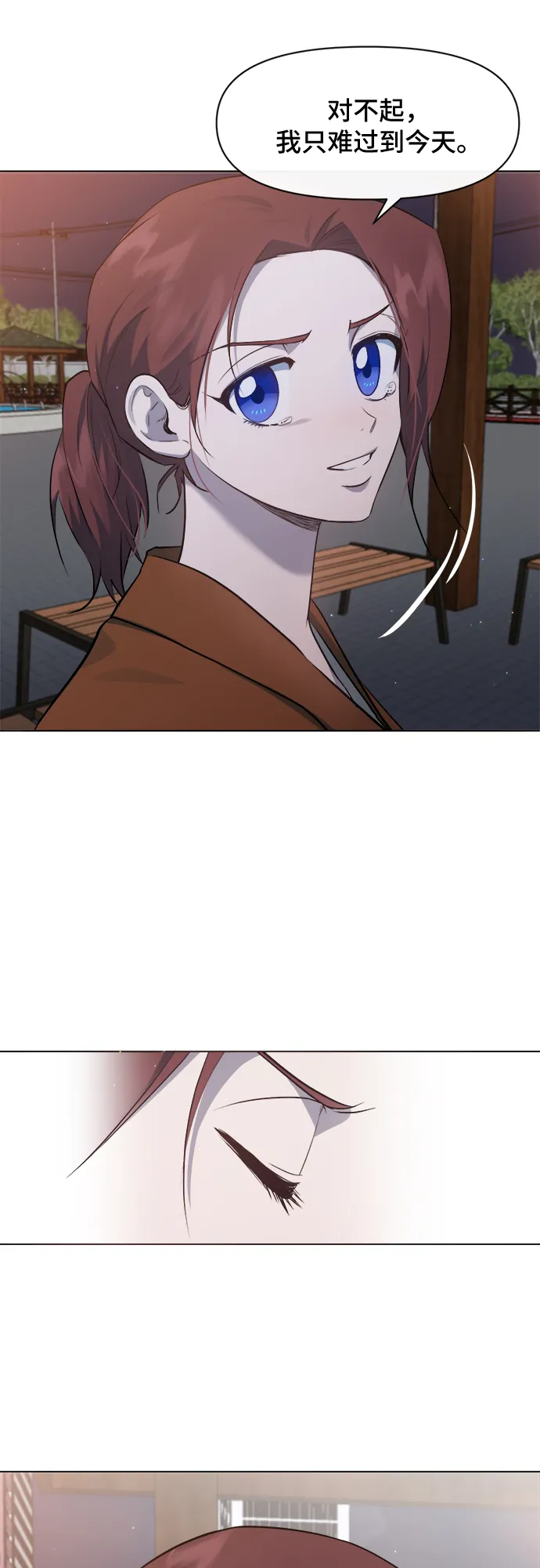 第45话 第23页