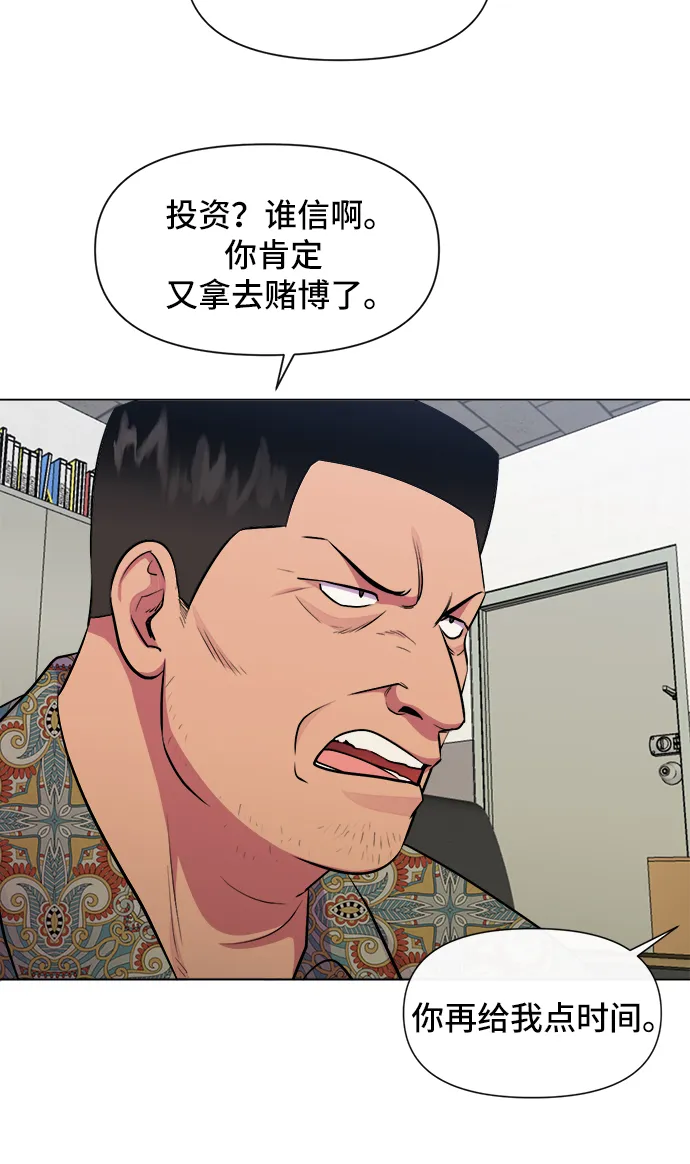第45话 第27页