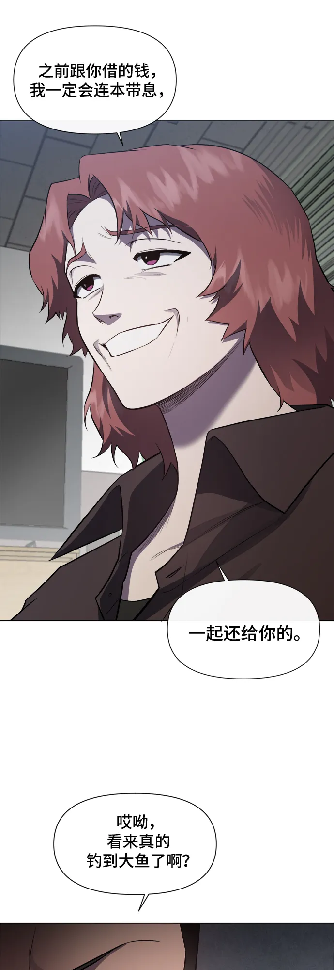 第45话 第28页