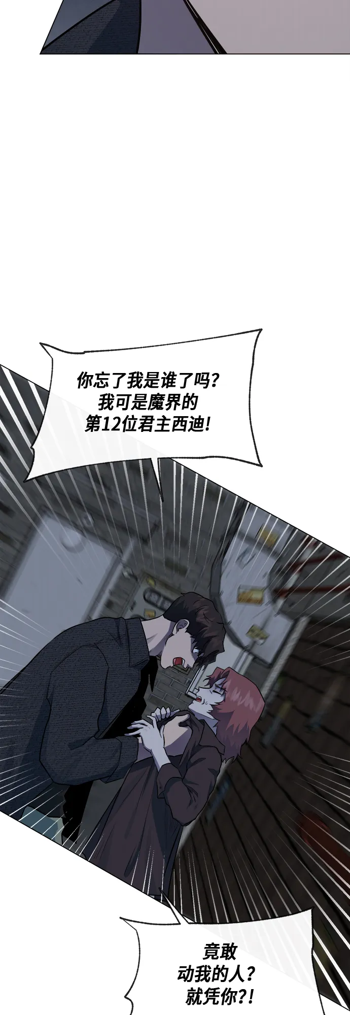 第45话 第37页