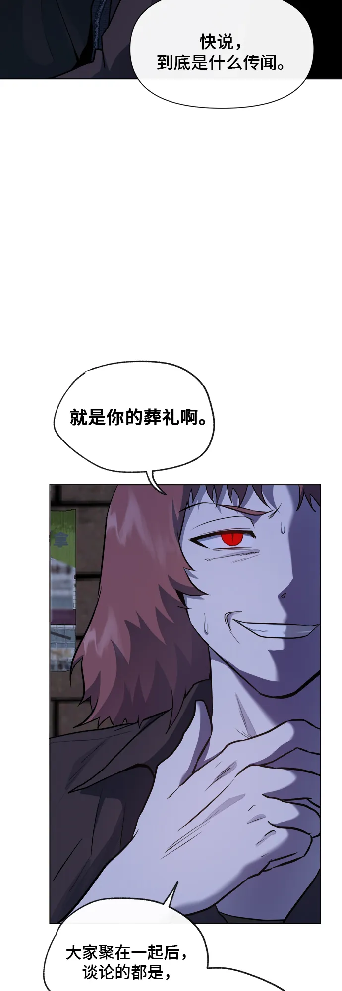 第45话 第42页