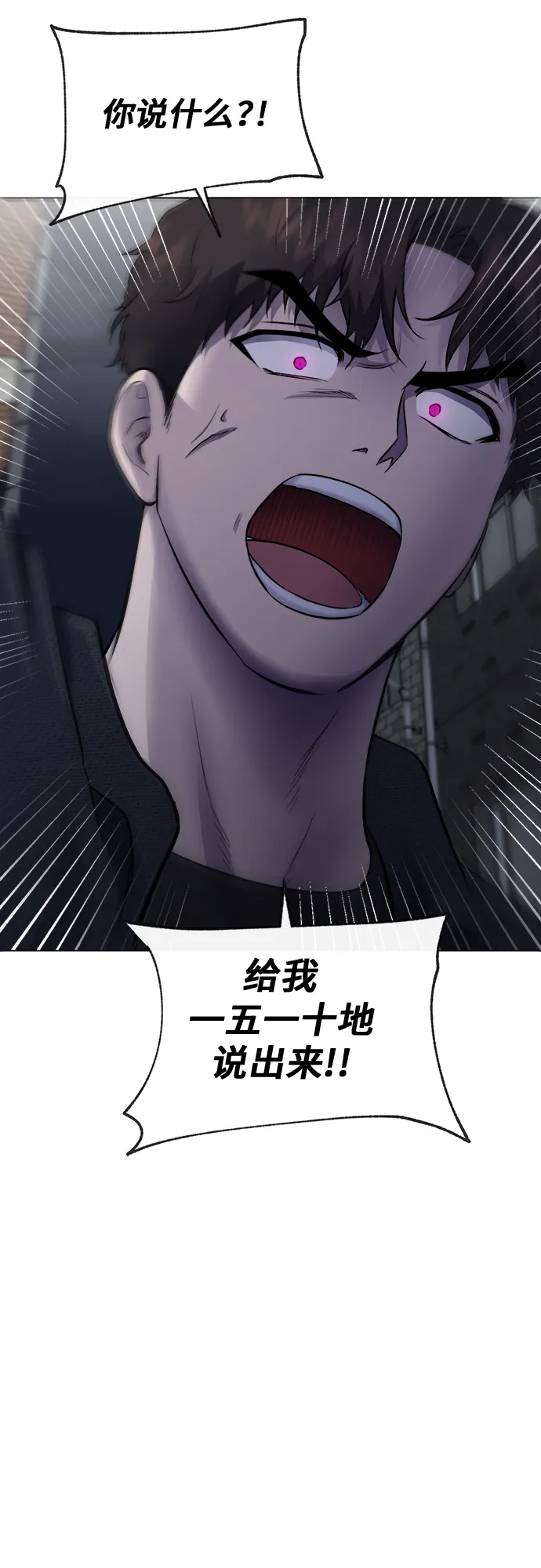 第45话 第44页