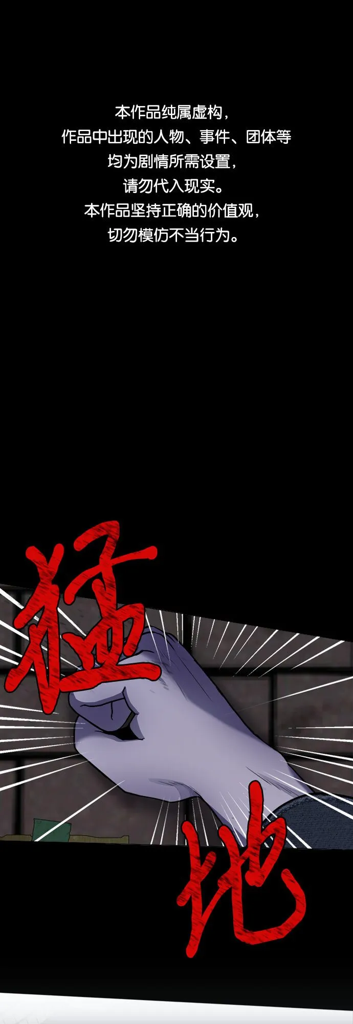 第46话 第1页