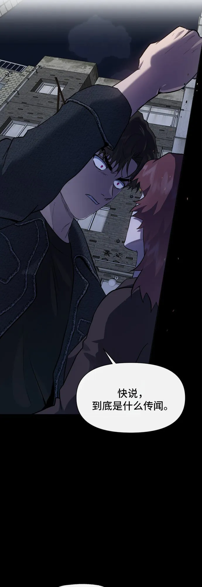 第46话 第2页