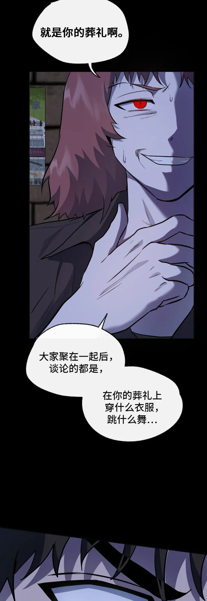 第46话 第3页