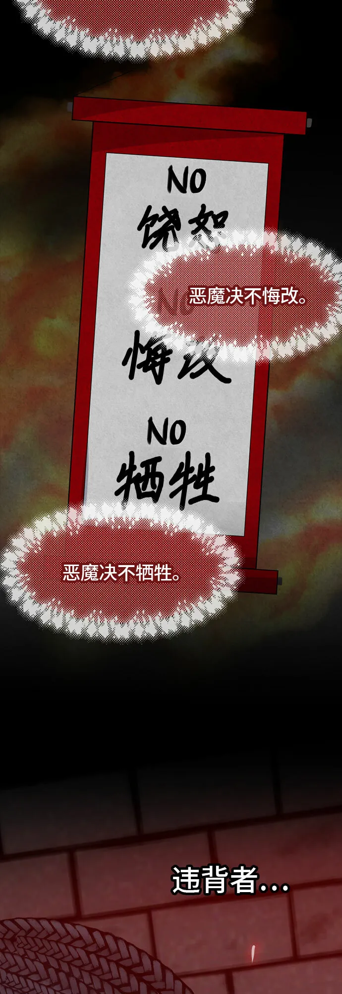 第46话 第6页