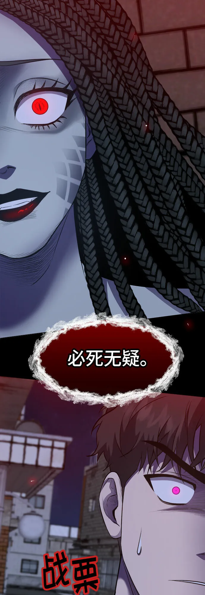 第46话 第7页