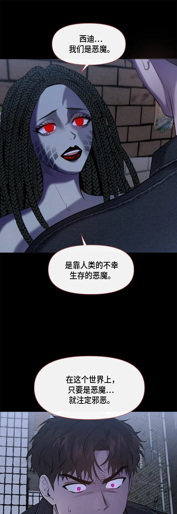 第46话 第9页