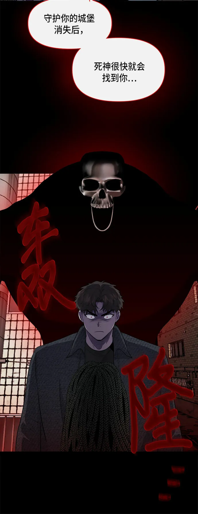第46话 第18页