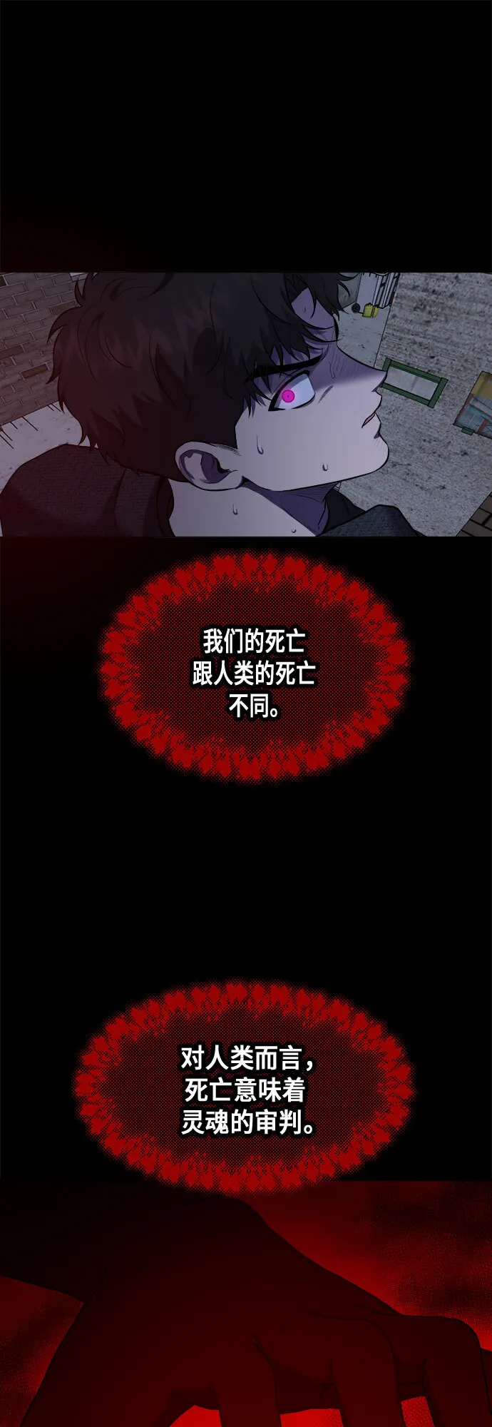 第46话 第19页