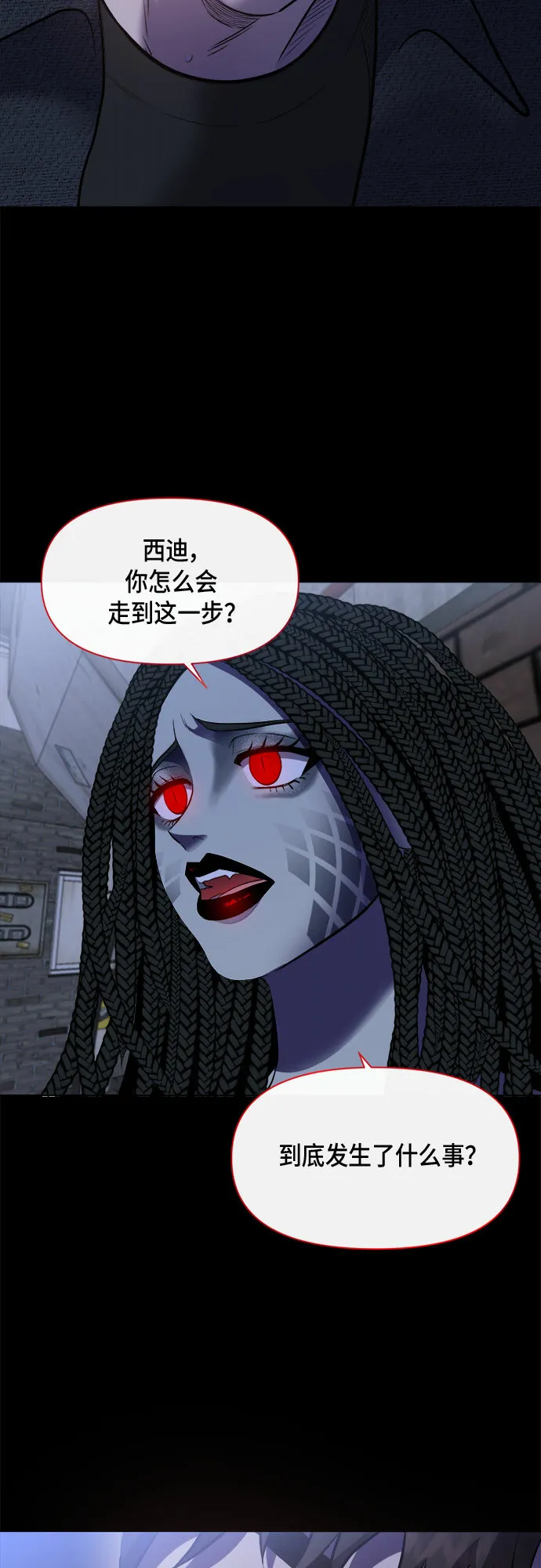 第46话 第26页