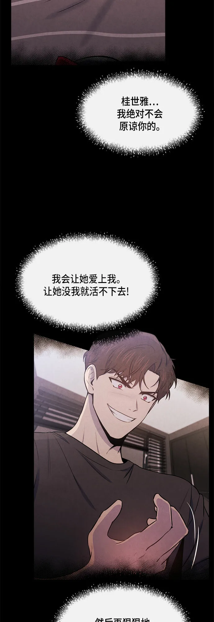 第46话 第28页
