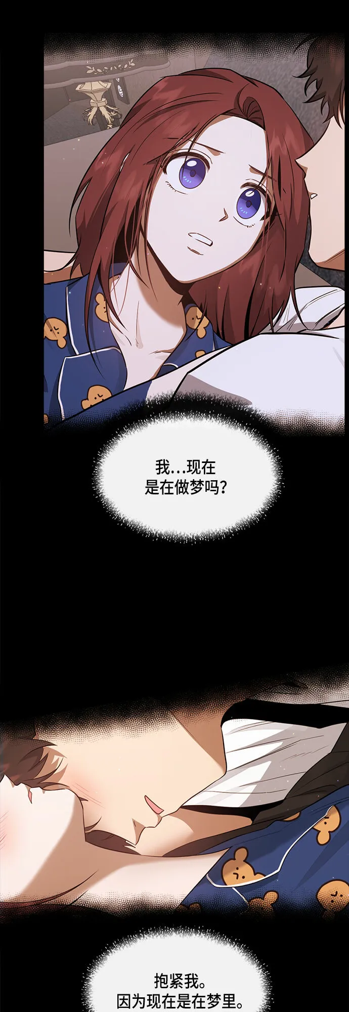 第46话 第34页