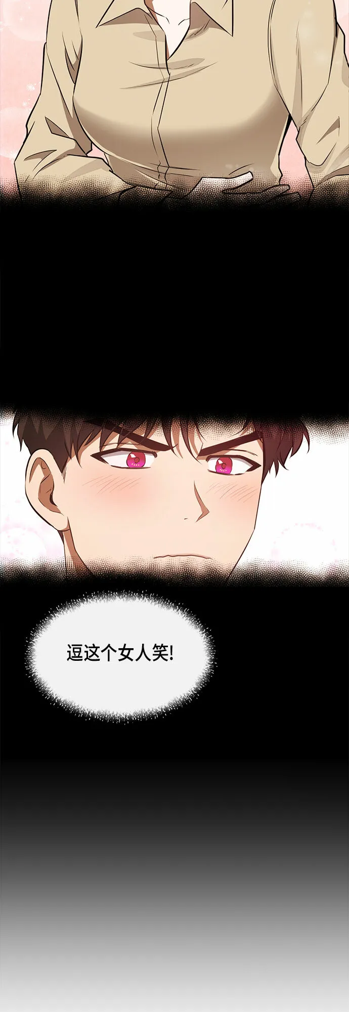 第46话 第37页
