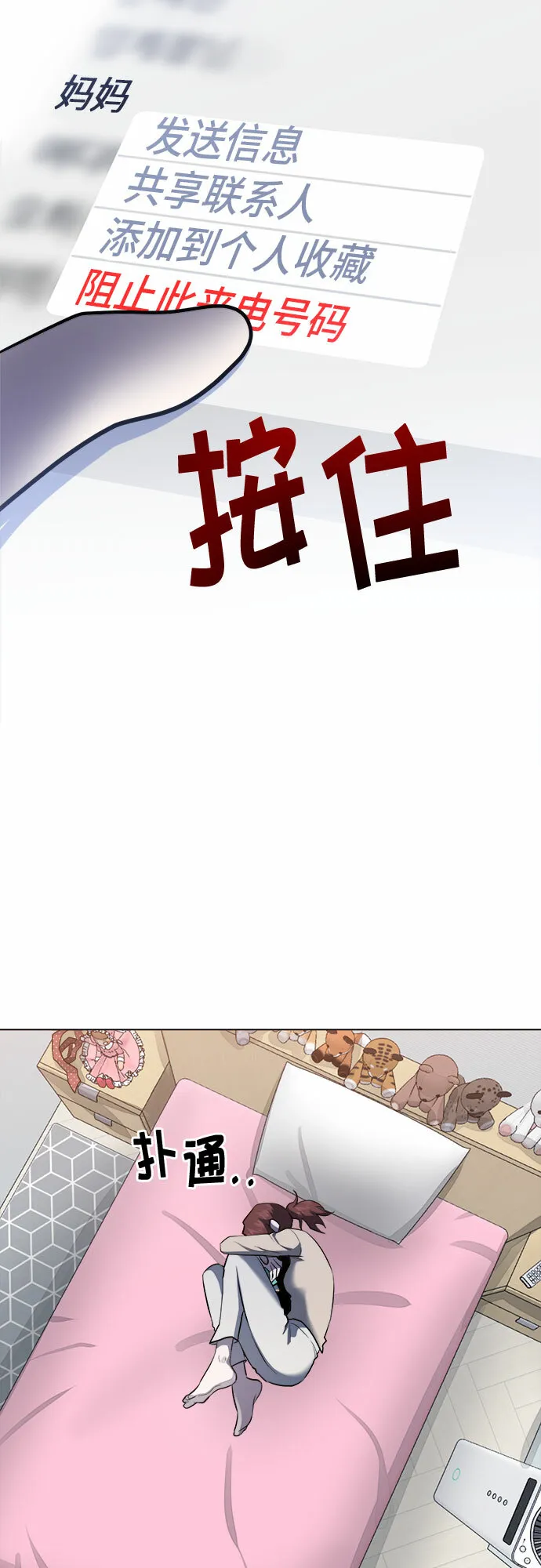 第46话 第45页
