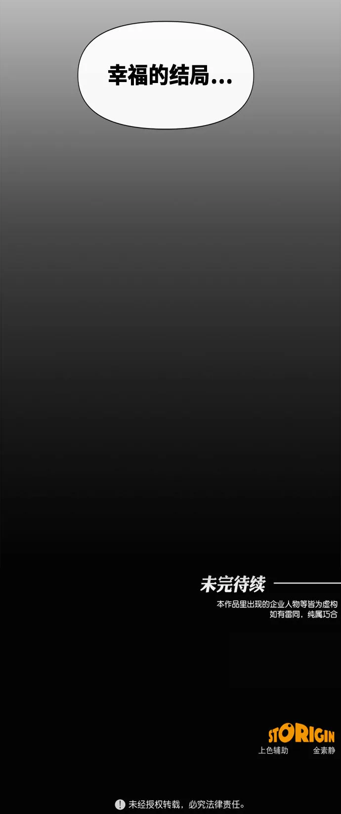 第46话 第52页