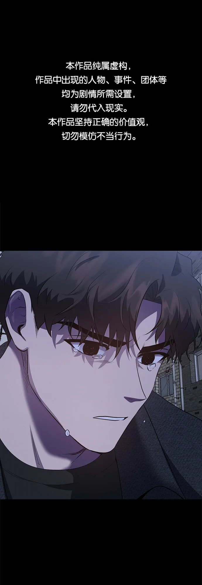 第47话 第1页