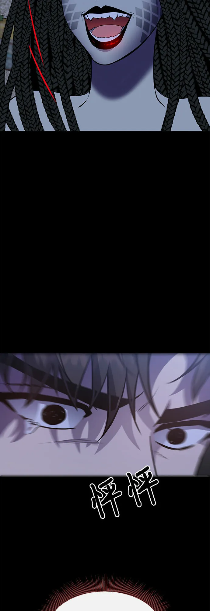 第47话 第3页
