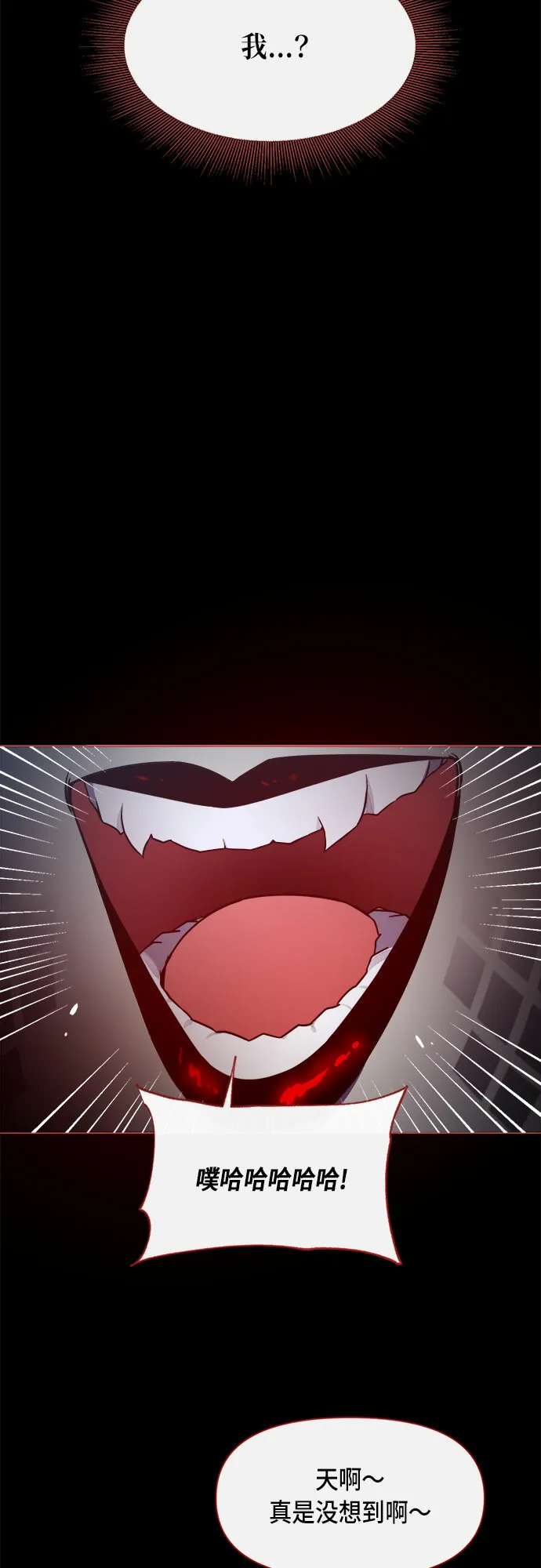 第47话 第4页