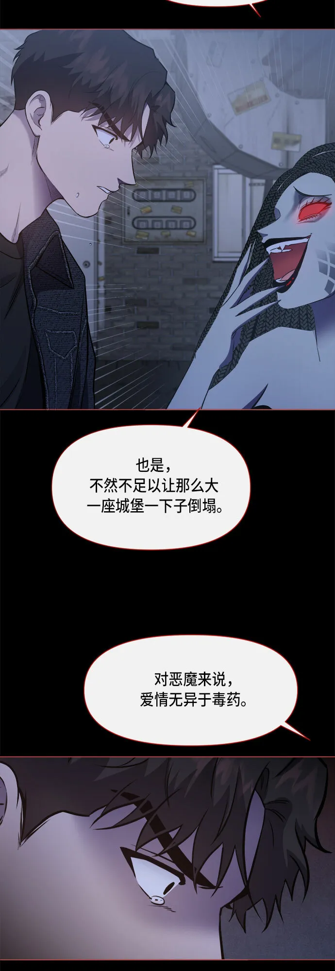 第47话 第5页
