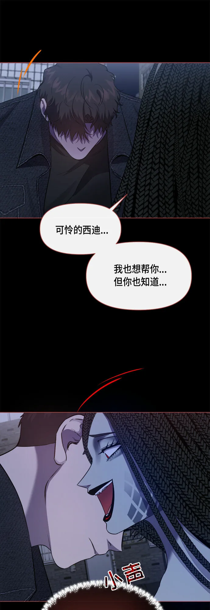 第47话 第7页