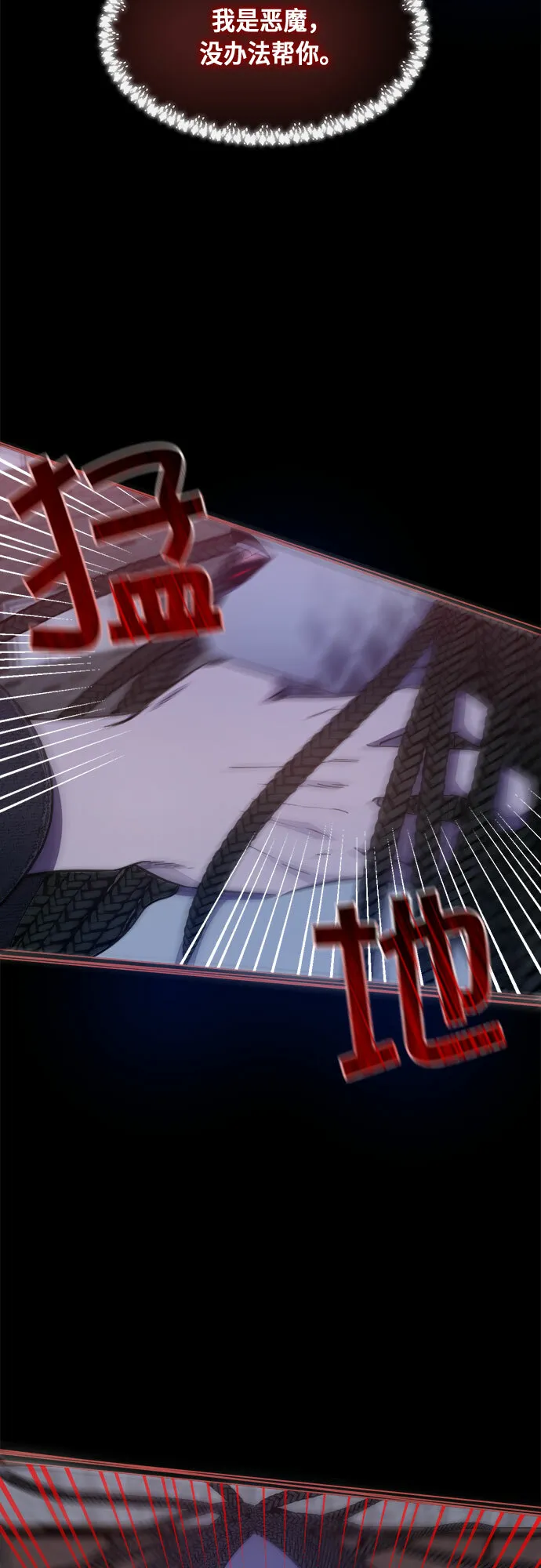 第47话 第8页