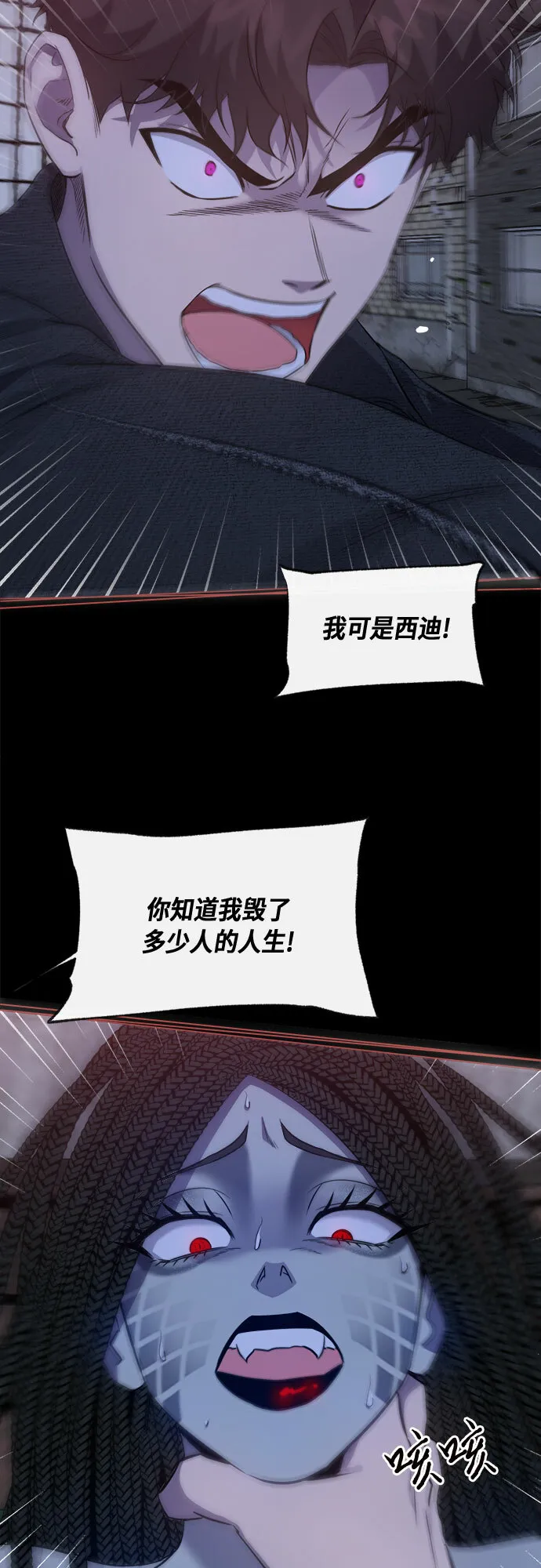 第47话 第10页