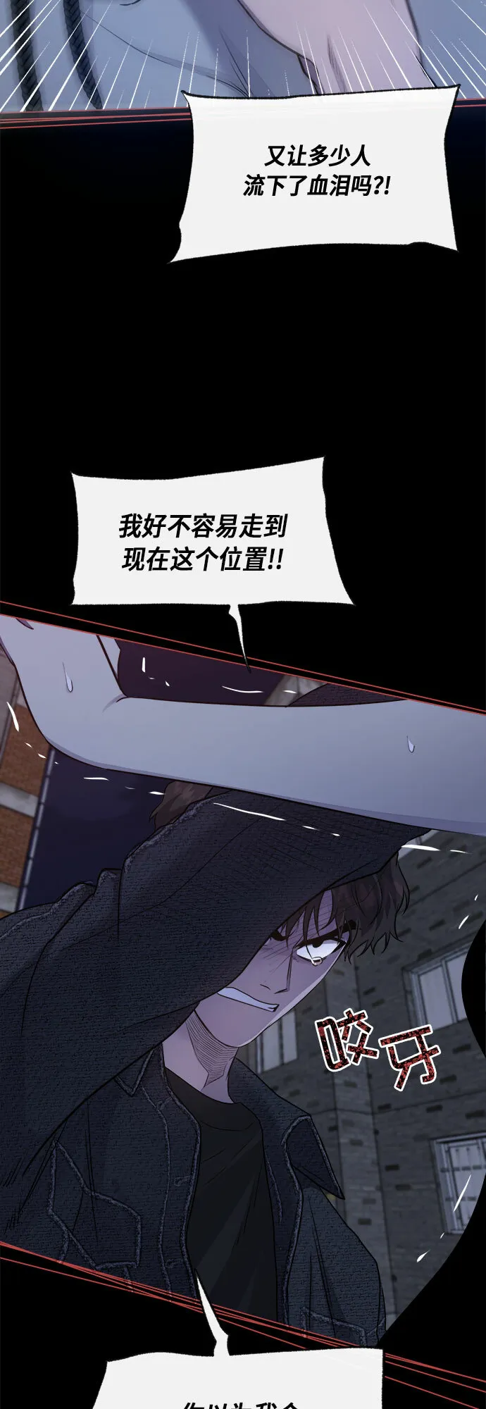 第47话 第11页