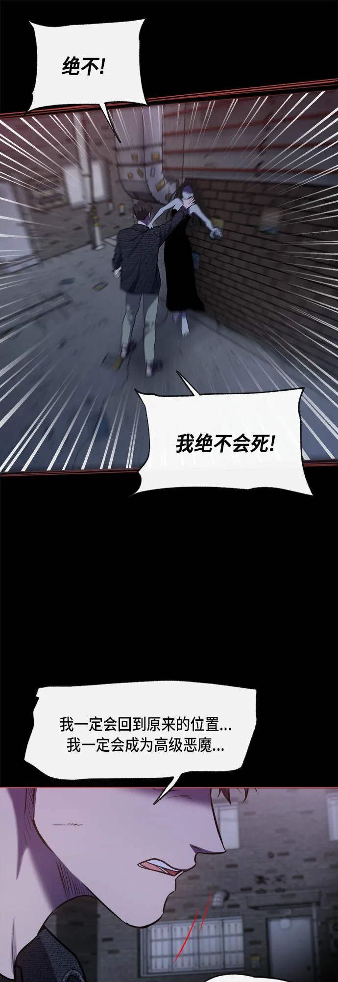 第47话 第13页