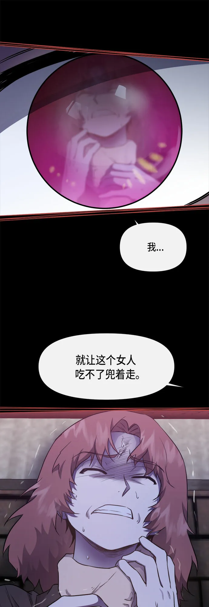 第47话 第18页