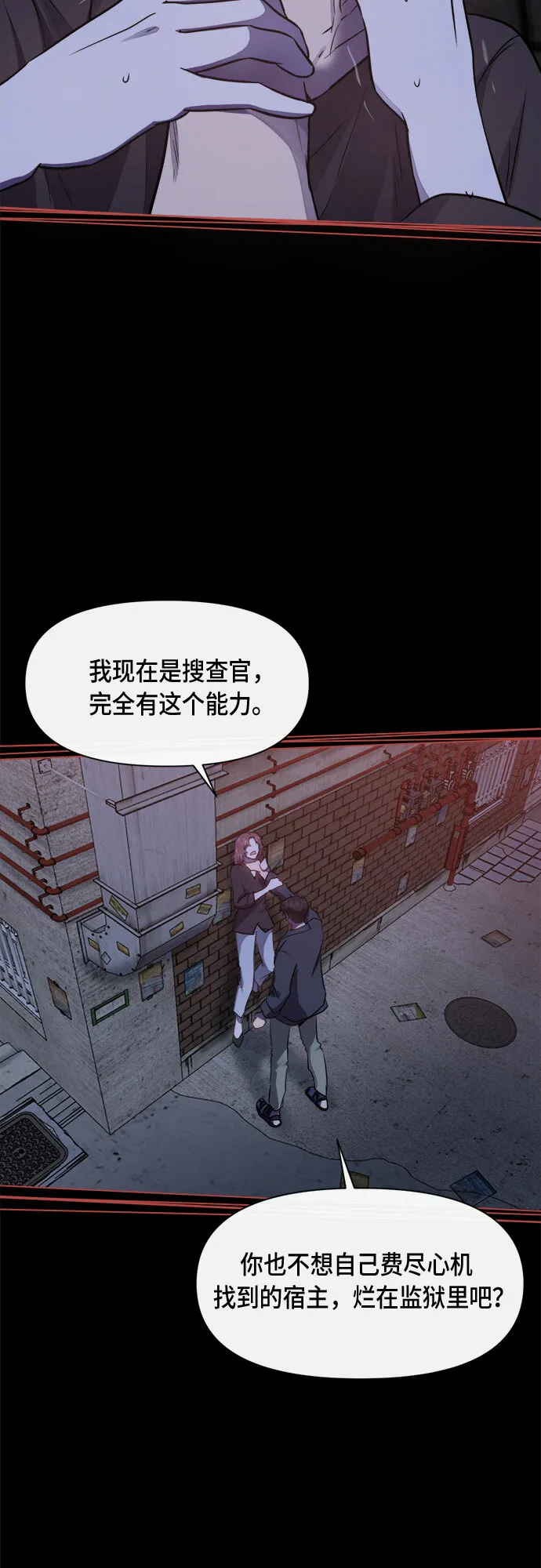 第47话 第19页