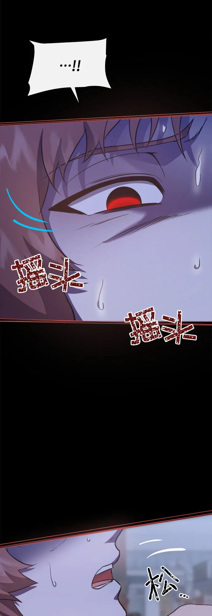 第47话 第20页