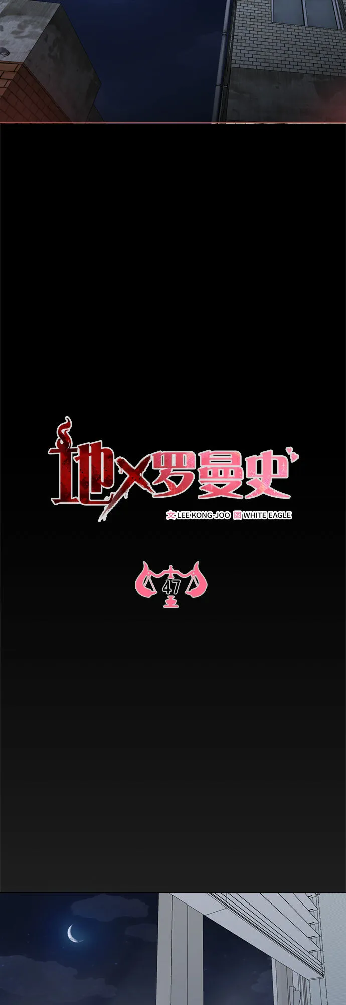 第47话 第24页
