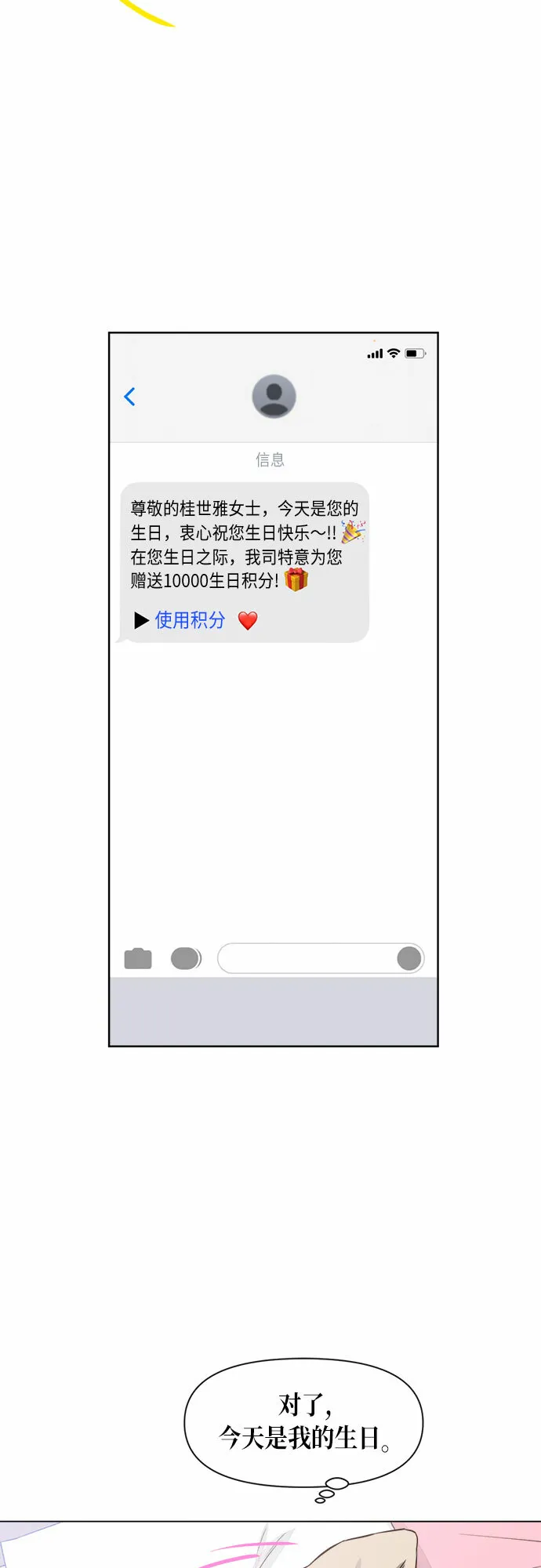 第47话 第29页