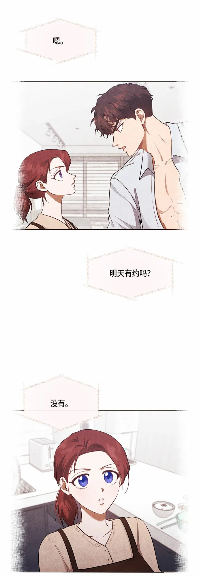 第47话 第31页