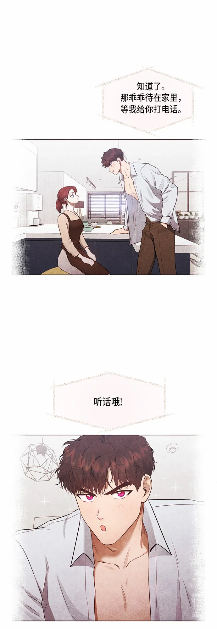第47话 第32页