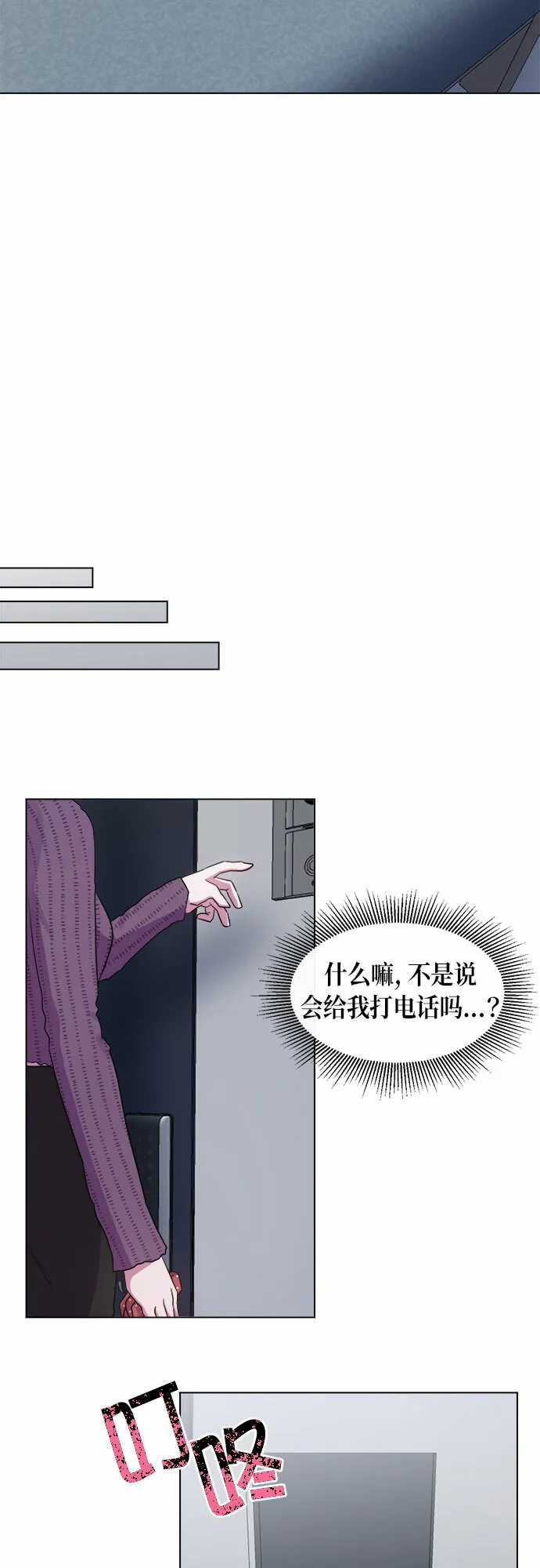 第47话 第40页