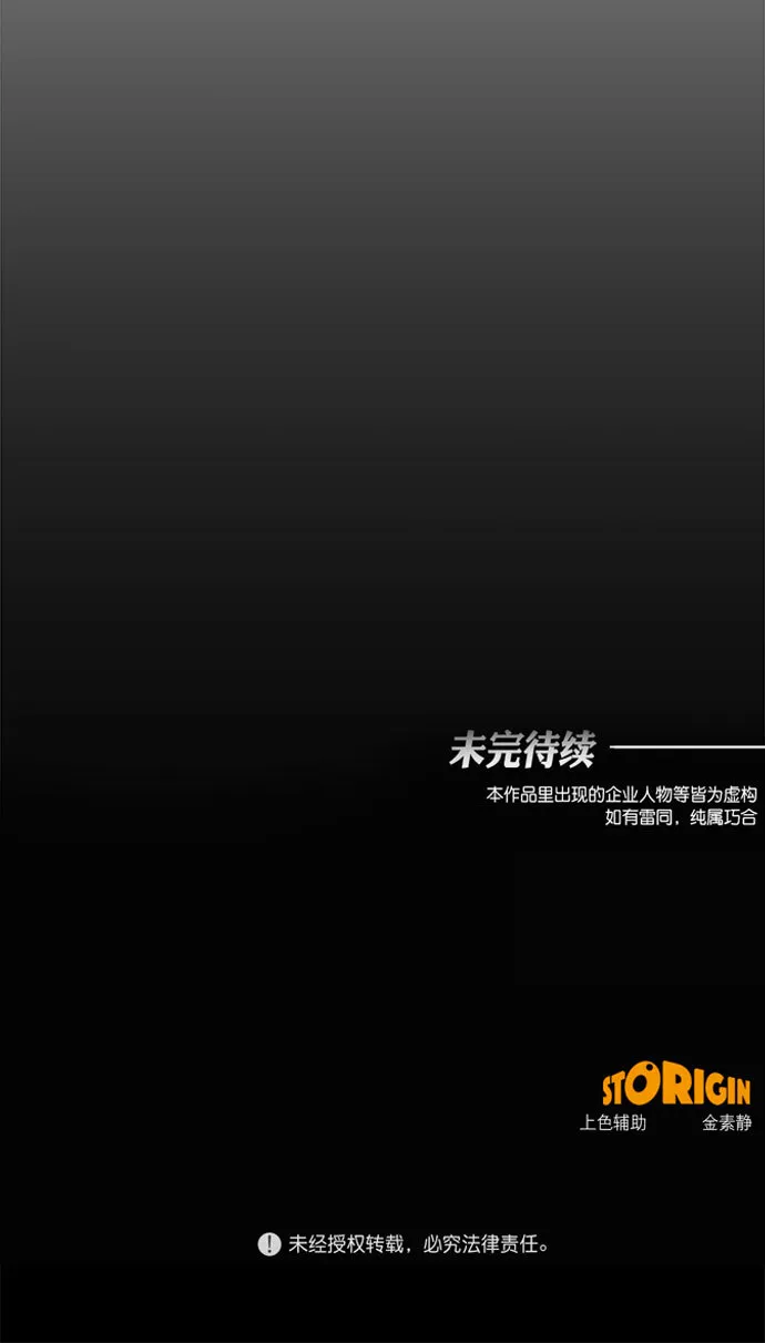 第47话 第48页
