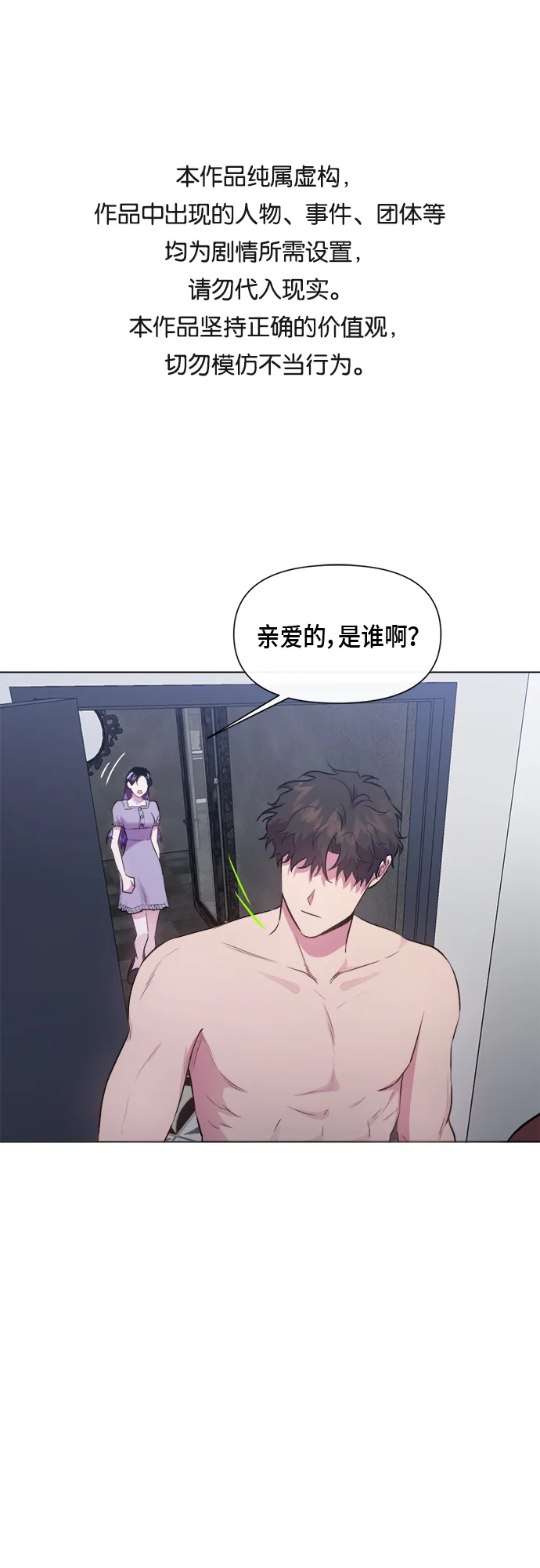 第47话 第49页