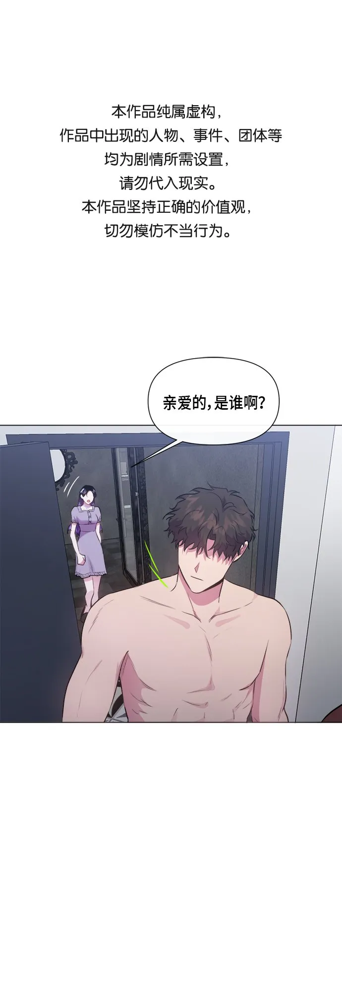 第48话 第1页