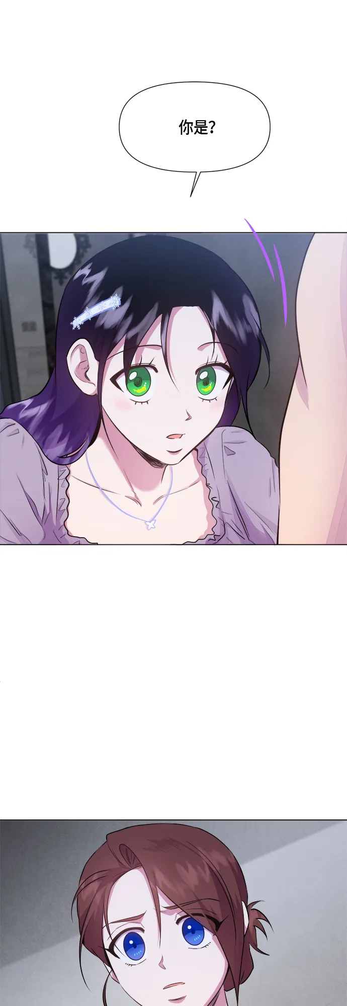 第48话 第3页