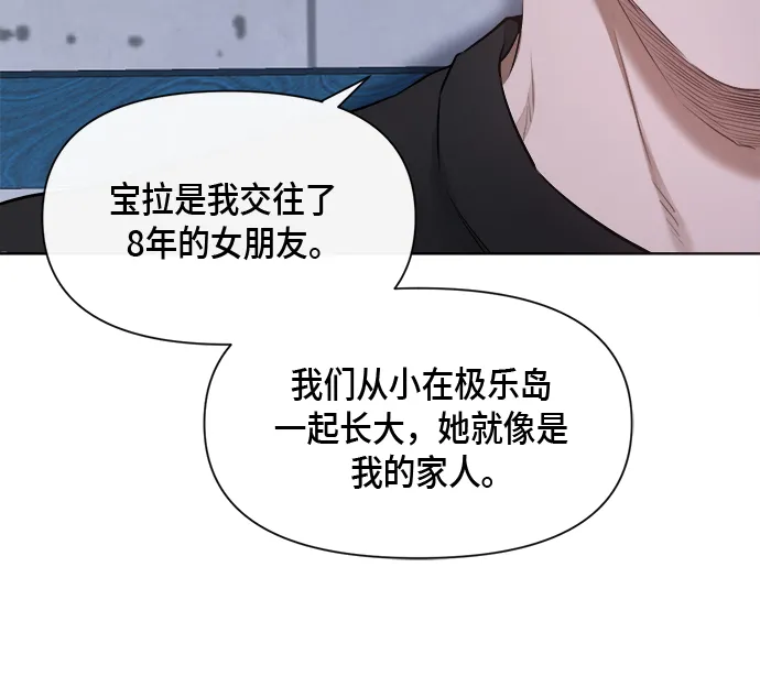 第48话 第6页