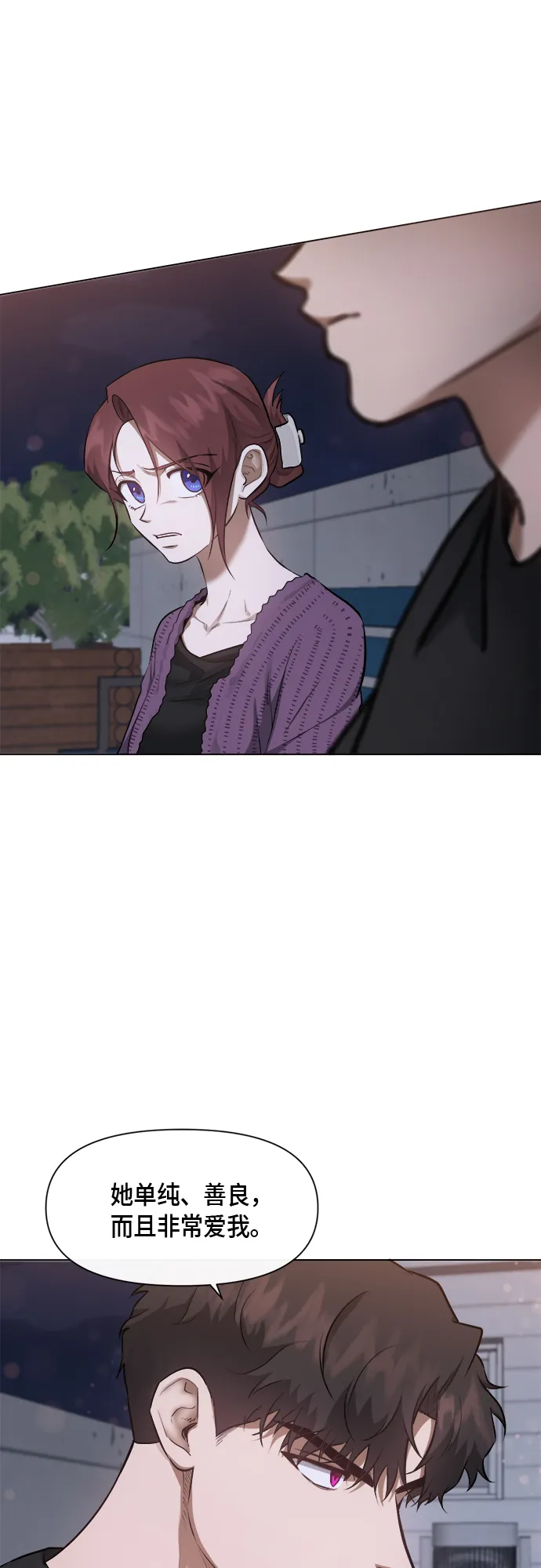 第48话 第7页