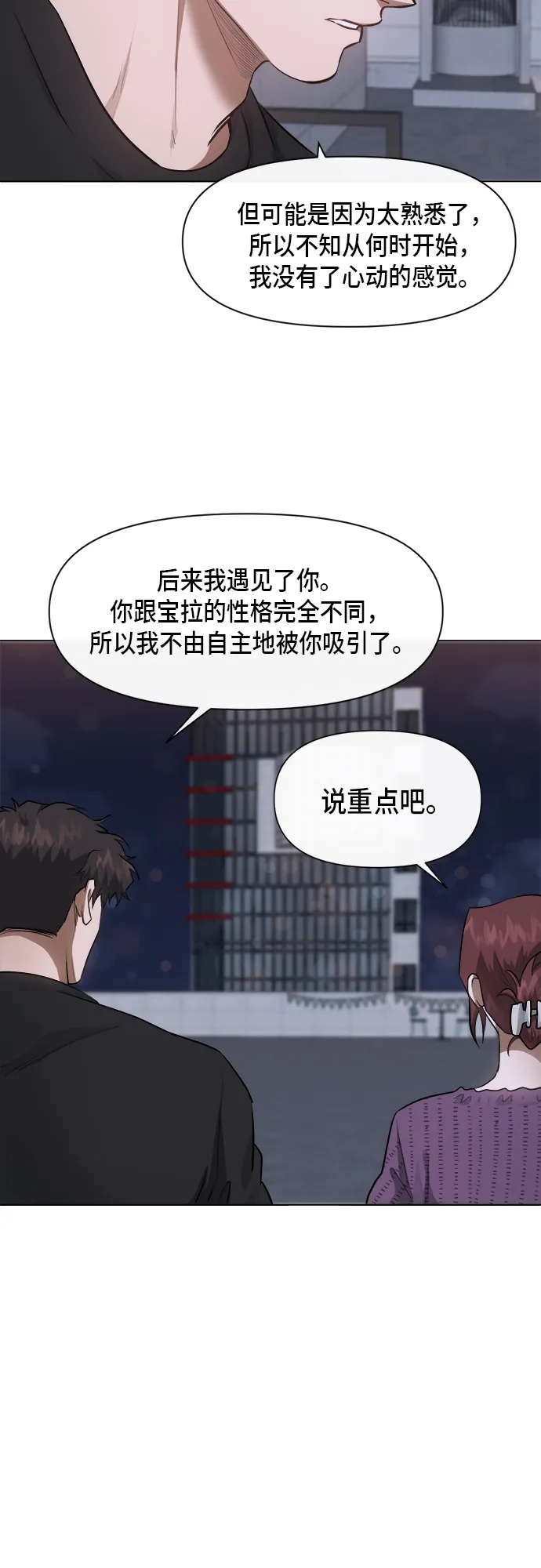 第48话 第8页