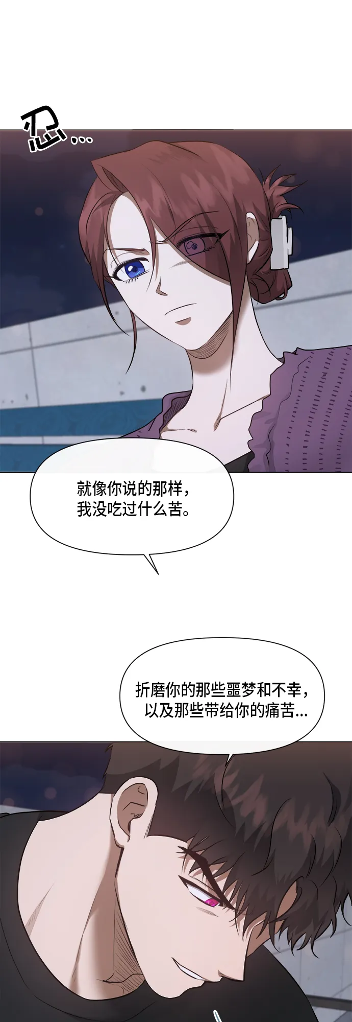 第48话 第12页